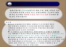 산재보험 제도의 이해 3페이지