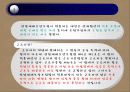 산재보험 제도의 이해 4페이지