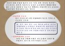 산재보험 제도의 이해 5페이지