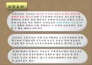 산재보험 제도의 이해 7페이지
