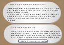 산재보험 제도의 이해 9페이지