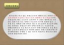 산재보험 제도의 이해 10페이지