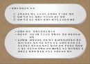 산재보험 제도의 이해 11페이지