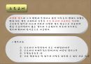 산재보험 제도의 이해 12페이지
