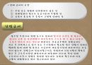 산재보험 제도의 이해 15페이지