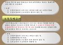 산재보험 제도의 이해 17페이지