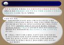 산재보험 제도의 이해 18페이지