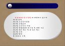 산재보험 제도의 이해 20페이지