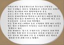 산재보험 제도의 이해 22페이지