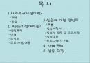 현장실습발표 2페이지
