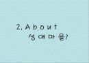 현장실습발표 8페이지