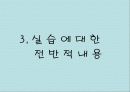 현장실습발표 13페이지