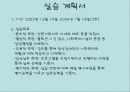 현장실습발표 14페이지