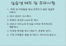 현장실습발표 15페이지