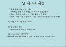 현장실습발표 20페이지