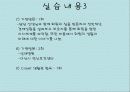 현장실습발표 21페이지