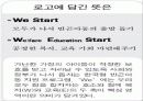 We_Start_운동에_대한_조사 3페이지