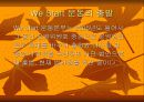 We_Start_운동에_대한_조사 6페이지