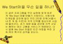 We_Start_운동에_대한_조사 11페이지