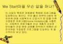 We_Start_운동에_대한_조사 13페이지