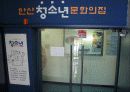 실습보고서 YWCA를 다녀와서 12페이지