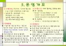 실습보고서 YWCA를 다녀와서 15페이지