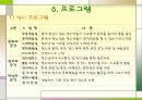 실습보고서 YWCA를 다녀와서 16페이지
