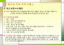 실습보고서 YWCA를 다녀와서 17페이지