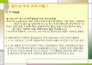실습보고서 YWCA를 다녀와서 18페이지