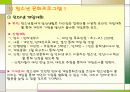 실습보고서 YWCA를 다녀와서 19페이지