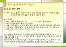 실습보고서 YWCA를 다녀와서 24페이지
