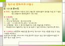 실습보고서 YWCA를 다녀와서 26페이지