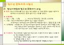 실습보고서 YWCA를 다녀와서 31페이지