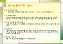 실습보고서 YWCA를 다녀와서 33페이지