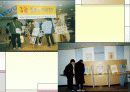 실습보고서 YWCA를 다녀와서 34페이지