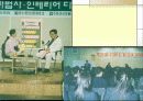 실습보고서 YWCA를 다녀와서 37페이지