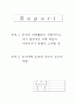 아동 수 과학 학습활동시 고려할 점과 교사의 역할 1페이지