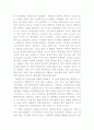 태양전지란 무엇인가? 동작원리 및 제조기술 포함 8페이지