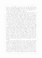 태양전지란 무엇인가? 동작원리 및 제조기술 포함 10페이지