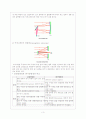 천체망원경 및 그 구조와 성능 3페이지