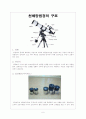 천체망원경 및 그 구조와 성능 6페이지