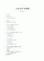 노년기의_성 1페이지