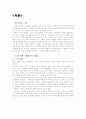 노년기의_성 2페이지