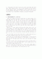 노년기의_성 5페이지
