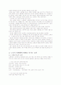 노년기의_성 11페이지