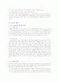 노년기의_성 13페이지