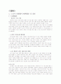 노년기의_성 16페이지
