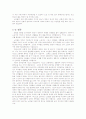 노년기의_성 17페이지