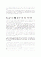 노년기의_성 18페이지