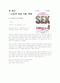 노년기의_성 22페이지